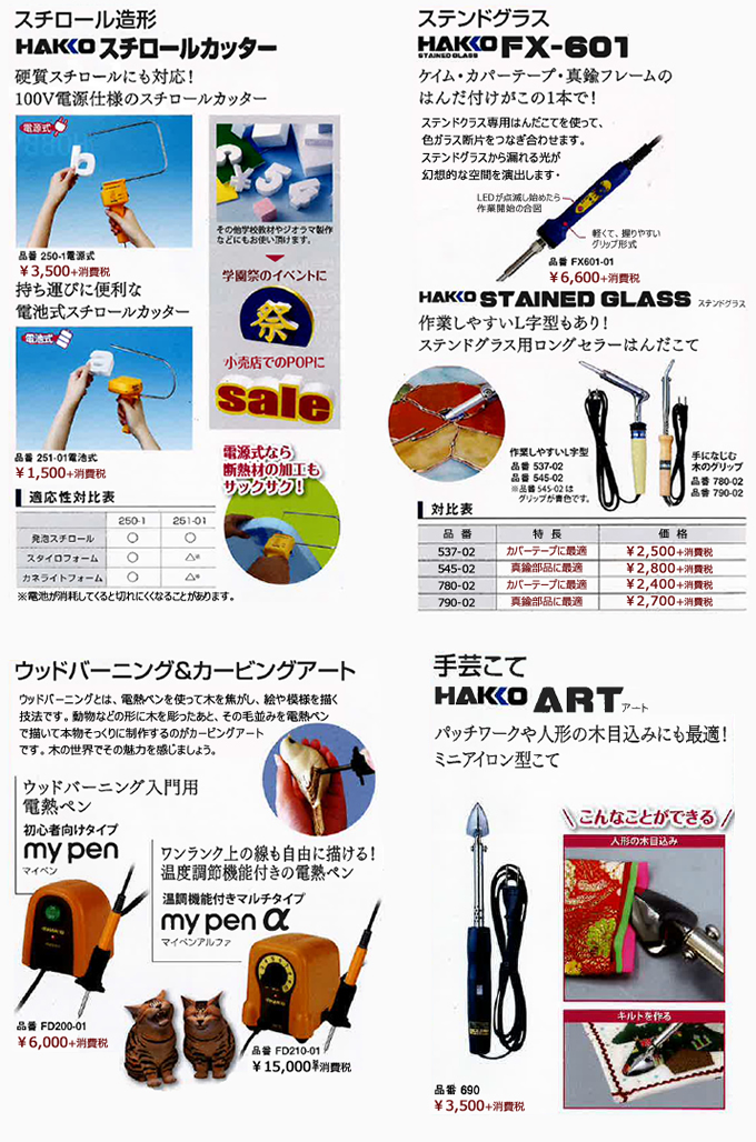 ホビー用品