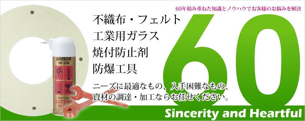 ニーズに最適なもの、入手困難なもの、資材の調達・加工ならお任せください